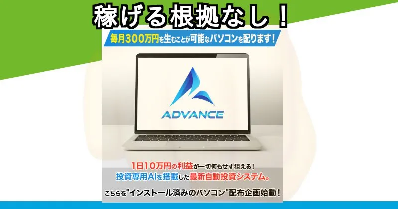 本田優「ADVANCE」の内容について