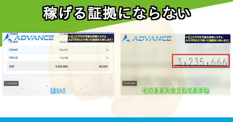 本田優「ADVANCE」のLINEに登録して判明した実態