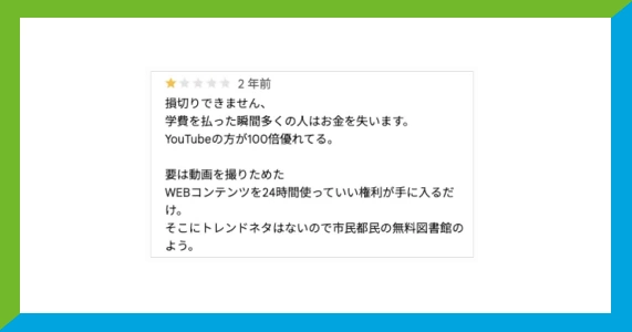 GFSの口コミ・評判・受講者のリアルな体験談