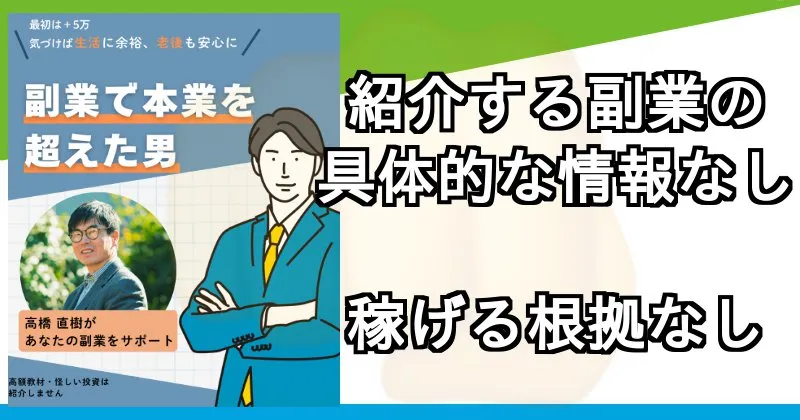 ハッピーライフ事務局の副業LINEについて