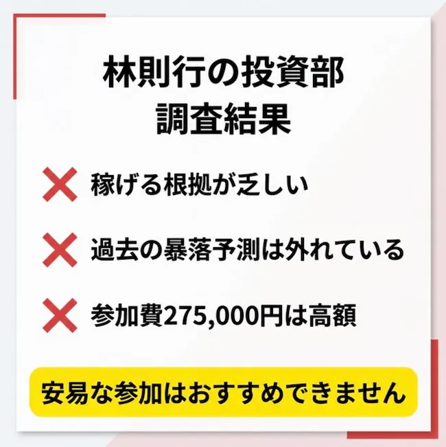 林則行の投資部の案内ページ
