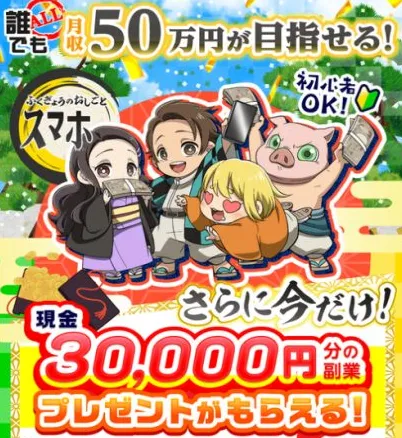 ふくぎょうのおしごとの案内②