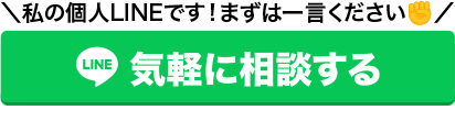 友だち追加
