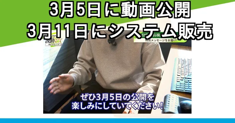 高橋幸宏「究極の逆張り理論 スピアマン波動FX」のLINEに登録して判明した実態