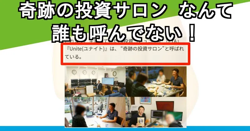 FXトレーダー？ヤス先生（斉藤泰宏）に良い評判や口コミはない