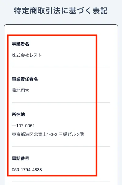 AIスキルアカデミーの運営元