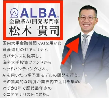 松木貴司について