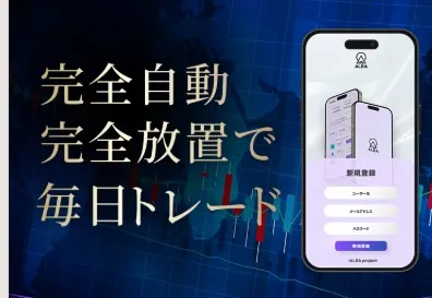 松木貴司のALBAについて