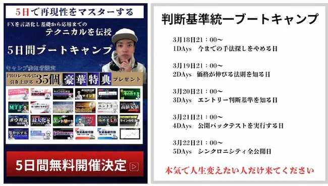 ASAMIのFXスクールについて