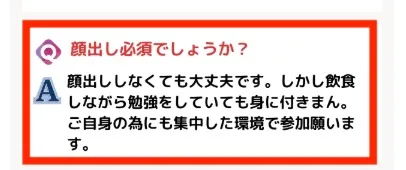 ASAMIのFXブートキャンプの顔出しについて