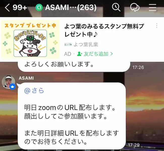 Zoomは顔出し参加との記載