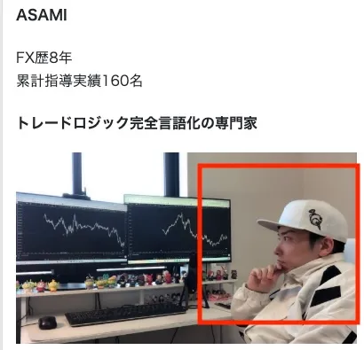 ASAMIについて