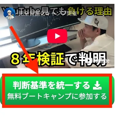 ASAMIのFXブートキャンプに参加