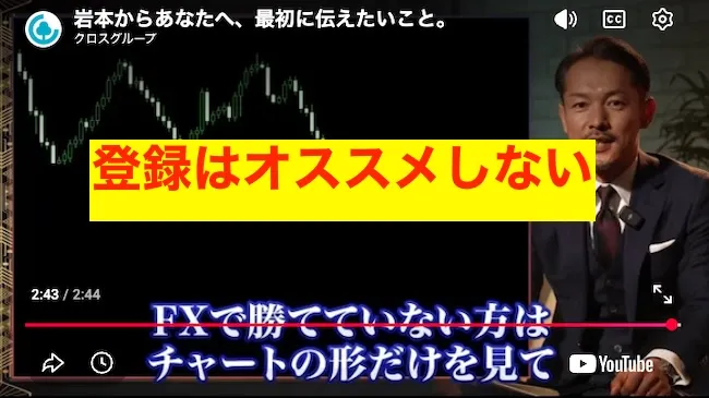 マックス岩本のFXサロン「BLACK」はオススメしない