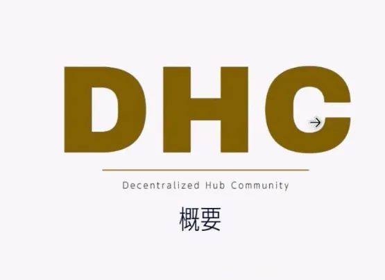 仮想通貨コルスを案内しているDHCについて
