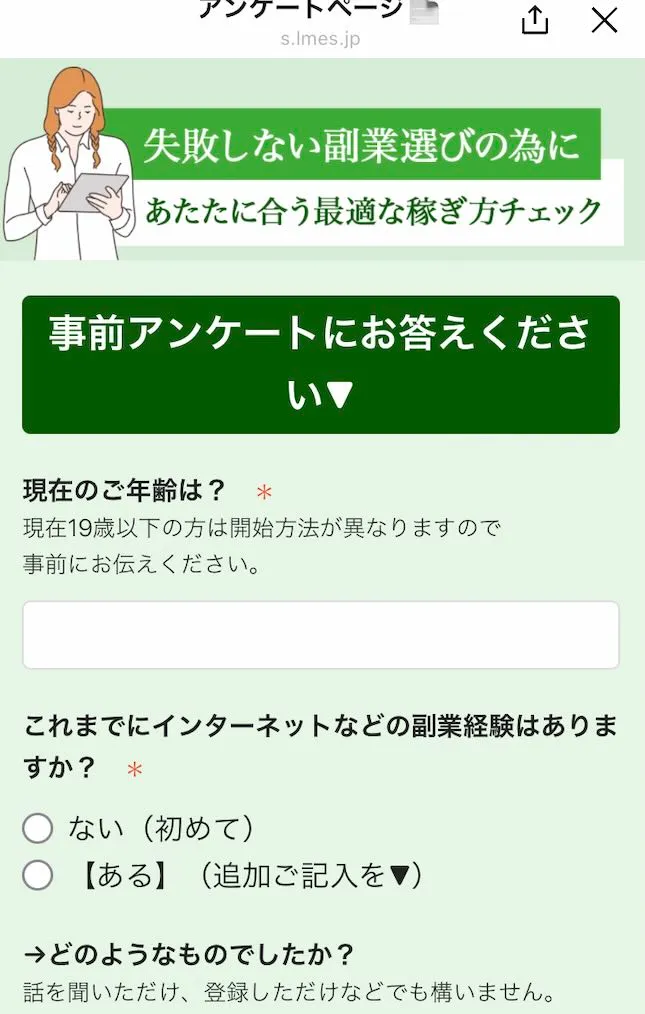株式会社コンフォートの電話案内ページ