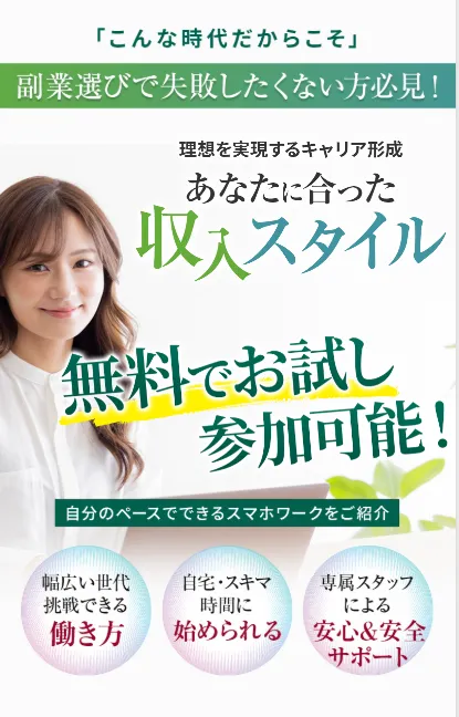 株式会社コンフォートのコレナラについて