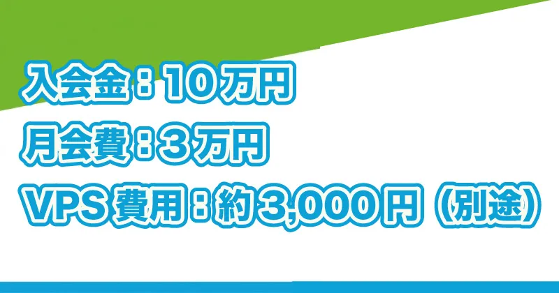 EIオンラインサロンの料金一覧