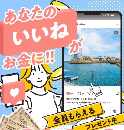 株式会社8の副業とは