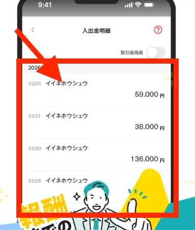 株式会社8の副業について
