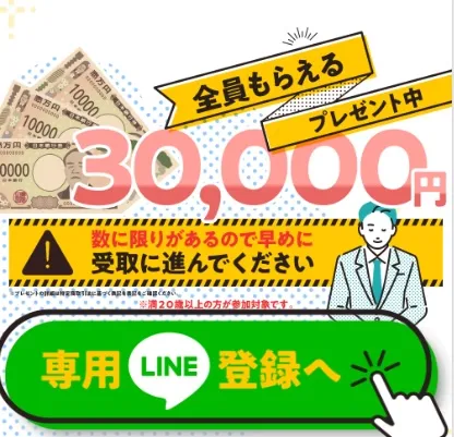 株式会社8の副業はオススメしない