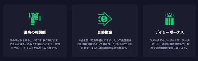 フリーキャッシュの目的について