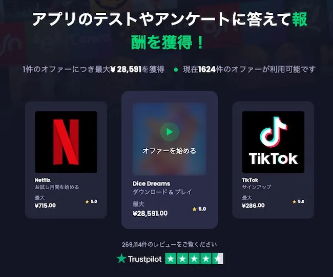 フリーキャッシュの目的について