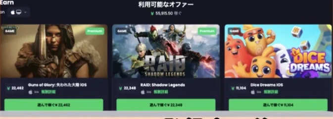 フリーキャッシュに登録した後の画面