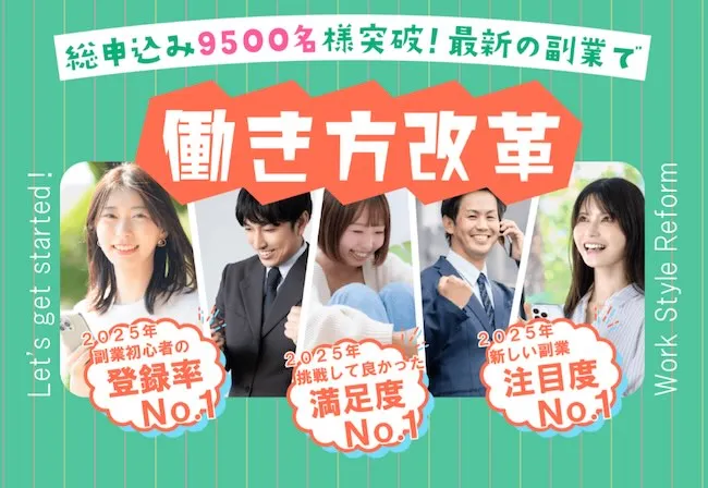 合同会社スマホの副業について