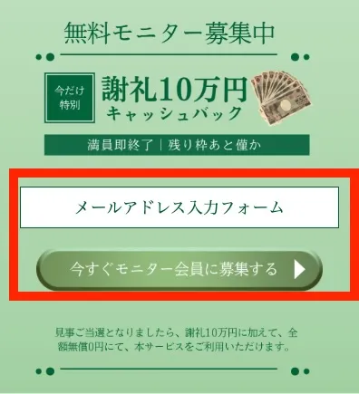 Happ!に登録する様子