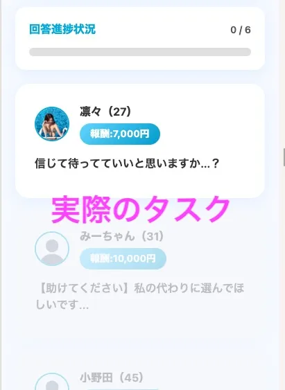 Happ!の副業内容
