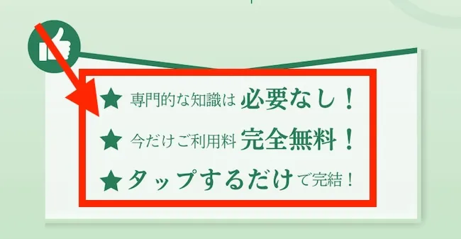 Happ!の副業内容について