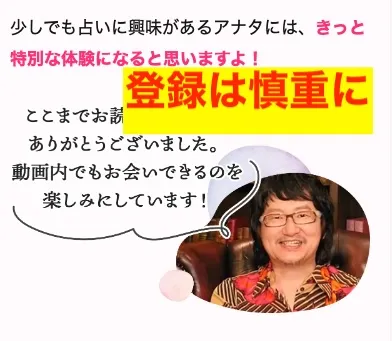 ほしよみ式占い師養成講座への参加は慎重に