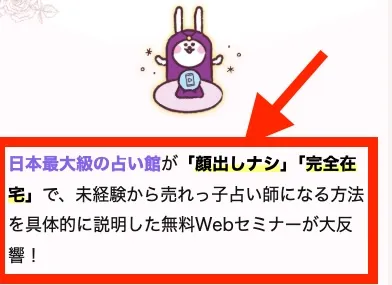 ほしよみ式占い師養成講座の特徴