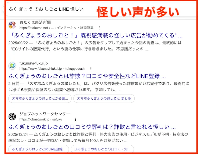 ふくぎょうのおしごとの口コミ