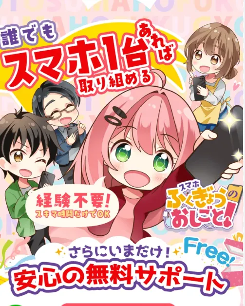 ふくぎょうのおしごとの案内①
