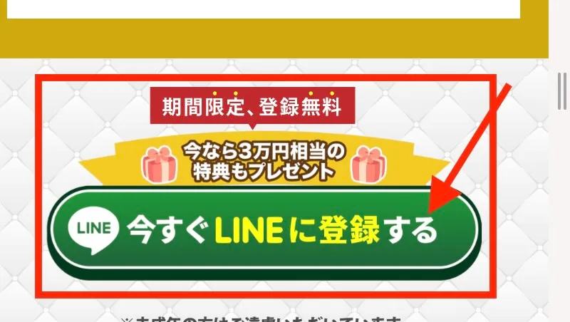 アイランドセブンに登録・検証