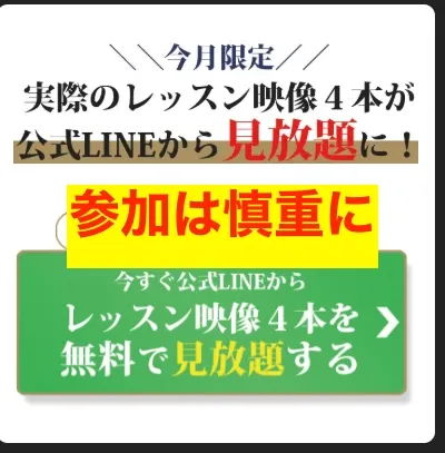 JUDYのマネーの学び舎への参加は慎重に