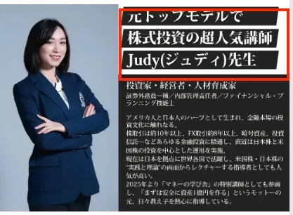 JUDYの経歴