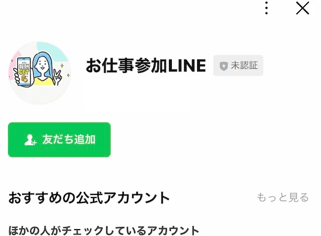 株式会社カインドネスインターナショナルのLINEを追加