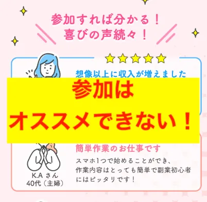 株式会社カインドネスインターナショナルの副業はオススメしない