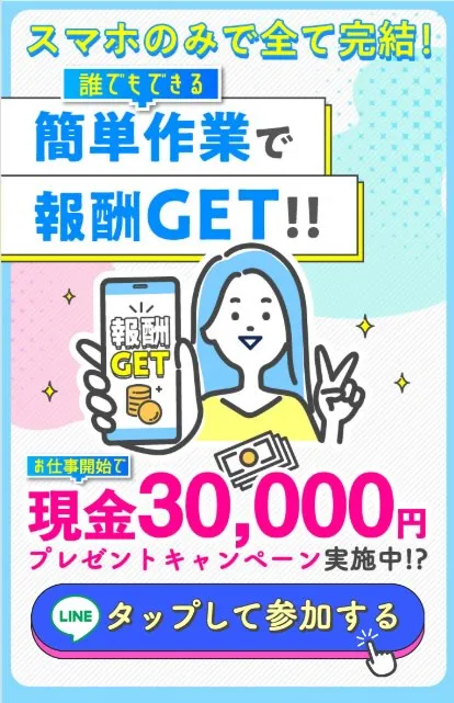 株式会社カインドネスインターナショナルの副業について