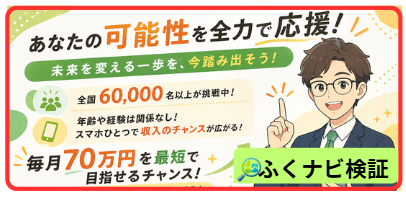 大谷翔のライフとは？