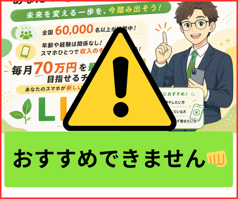 大谷翔のライフは副業詐欺？