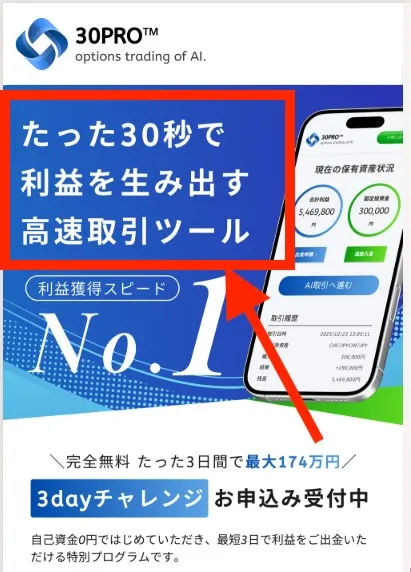 ツールを使って毎日◯万円の実例写真