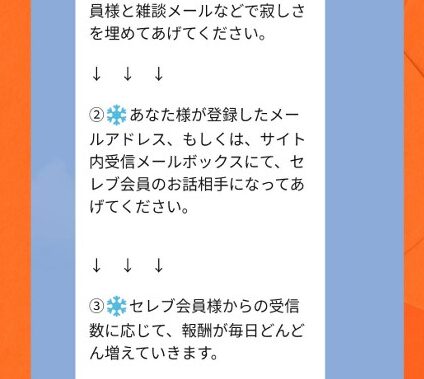 高所得者会員とメッセージするの実例写真