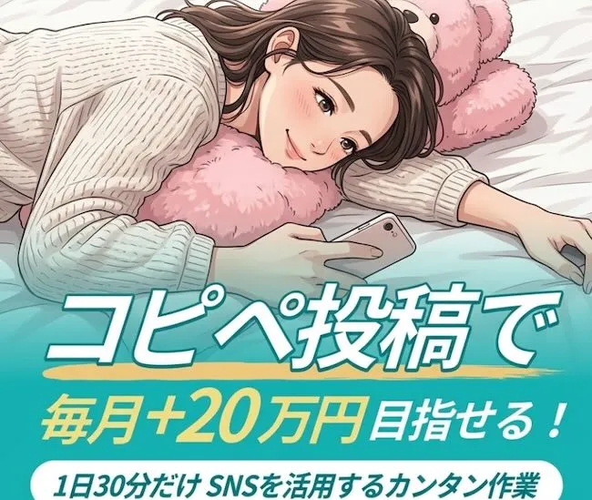 LINE POSTについて