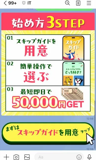 株式会社LIONの副業内容について