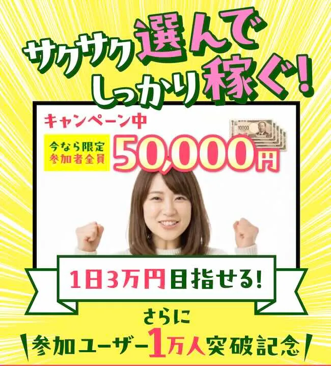 株式会社LIONの副業について