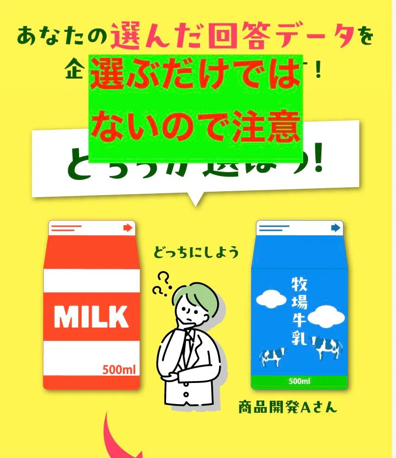 株式会社LIONの副業はおすすめしません